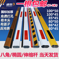 Toll station elliptical pole Factory exit road lifting door gate gate gate Toll parking lot gate pole 4 meters gear car 5 meters