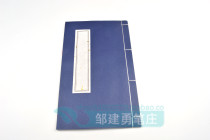 Blank rice paper printed red eight lines manuscript small letter brush copy of the family tree genealogy antique thread book