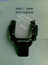 Good luck DarRowenta vacuum cleaner paper bag dust bag holder ZR470 French imports RO240 RO3011