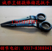 Factory direct prying Rod plum blossom wrench S24-S120 cone shank tip tail prong tapping plum blossom wrench prying Rod wrench
