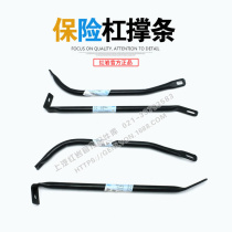 SAIC Hongyan original parts Jieshi M100 C100 FRP bumper round steel pipe up and down left and right struts