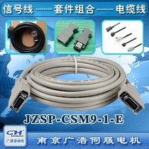 Yaskawa SGMJV servo motor side connector kit 50-150W JZSP-CSM9-1-E for Servo Motor