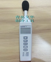 Taiwan group special CENTER 329 noise meter pocket meter sound level meter