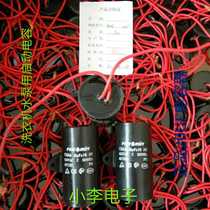Washing machine motor starting capacitor 20UF small motor starting capacitor 20UF
