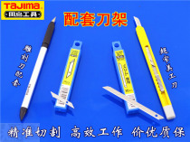 Tajima small narrow fine art blade blade blade blade width 6mm engraving blade pen LCB-10A LB20p