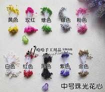 paper flower hua silk flower crystal flower floral dedicated flower Pearl Flower core (flower)