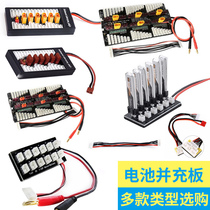 Lithium battery and charge board expansion board B6 B6AC balance charger universal T plug board XT60 board xt30
