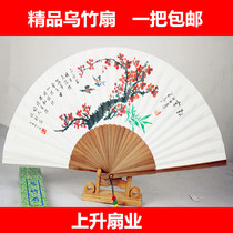Xu Ji fan Boutique Wuzhu fan Mens fan Summer mens and womens high-end ancient style folding fan Chinese style craft gift fan