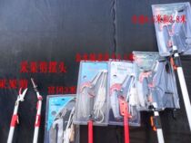 Special price Taiwan old farmer high branch shear rod red aluminum rod 3 sections (Jie Pa) 3 meters telescopic fruit picking scissors