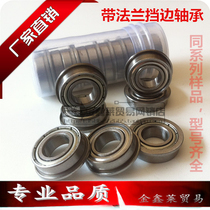 Miniature deep groove ball with flange side F623 F623 F624 F624 F626 F627 F627 F629ZZ F629ZZ F629ZZ