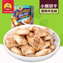 Indonesia imported Hama Li Jin bear heart sandwich biscuits leisure office childrens snacks 80g