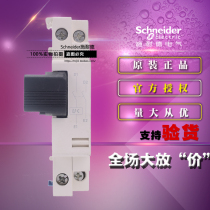 Original Schneider TeSys GV2 motor circuit breaker accessory GVAX385 undervoltage tripping unit