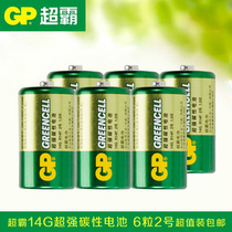 GP Superbar 2 battery R14 battery C Type 14G Battery Bread Superman Fisher Toy Battery 6 Grain