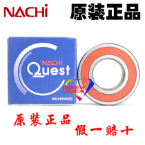 Promotion Japan imported NACHI waterproof dustproof high speed silent precision deep groove ball mechanical bearing 6207 NSE