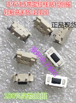 3*6*3 5 With positioning column patch side press tact switch TS-1112E spot