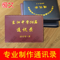 Address book customized telephone number book production line binding manuscript layout quality excellent price low classmate record