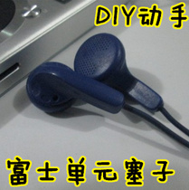 Value low-end assembly DIY plug mold plug low-price plug old plug vocal headset balance plug
