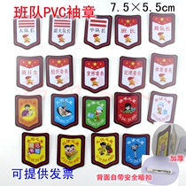 Customized Young Pioneers team team cadre armband armband epaulettes Squadron Leader increased thickening waterproof