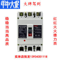 Dresy plastic shell breaker CDM1-250L 3300 250A 225A 200A 200A 160A empty open CM1 type