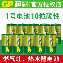 Gpsuper 1 Battery D type large R20S environmentally friendly carbon 13G gas stove water heater battery 10 particles 1 5V