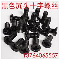 M3 Black zinc plated KM Black countersunk phillips screw Flat head machine tooth screw length 3--50