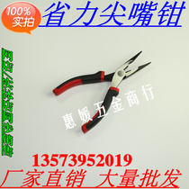 Labour-saving sharp mouth pliers sharp mouth pliers Home pointed pliers sharp mouth pliers 6 inch 150mm sharp mouth functional pliers