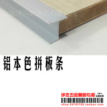 yjie Yijie brand Public Places toilet bathroom partition aluminum original color I-shaped slot plank H-shaped strip