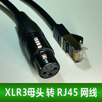 XLR3 female head to RJ45 network Cable XLRJ45 CAT6 DMX512 Cable can be customized