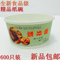 Disposable paper bowl Baked cold noodle packing bowl No 4 paper bowl Korean green Northeast specialty baked cold noodle paper bowl