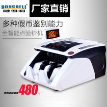  Hong Kong Rongdeli 9150B smart bank special banknote counting machine Class B banknote detector five magnetic heads six infrared