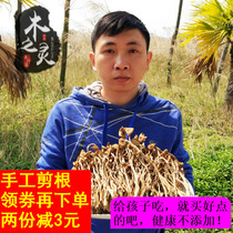 Tea tree mushroom dry goods cut feet 200g authentic Gutian farmhouse natural fresh specialty non-open umbrella Super Mushroom