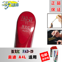 Audi Q3A4LQ5A5Q2LA3 Tango red paint stroke mark repair artifact Car paint paint self-painting