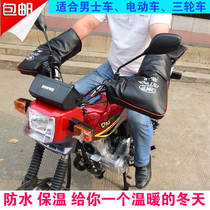 Electric motorcycle gloves cold-proof windshield gloves winter warm General mens and womens battery car handlebar