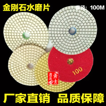 4 inch water grinding sheet 100mm diamond water grinding sheet Marble water grinding sheet Stone polishing sheet water polishing renovation sheet