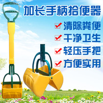 High-grade pet toilet picker dog poop clip long handle dog toilet picker shovel dog poop stool clip