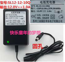 SL12-12-10Q battery charger children electric car remote control stroller 12 0V1 0A adapter transformer
