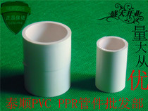 PVC water supply directly 20 25 32 40 50 63 75 90 110 160 200 250 315