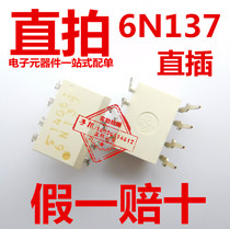TLP6N137 DIP8 optocoupler chip GNI3T imported original 6N137