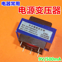 EI41-09005001X Power transformer 9V 500mA Range hood Water heater Microwave Oven 9V 0 5A