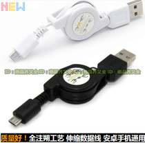 MP3 mobile phone charging treasure mobile power Android micro data cable telescopic elastic stretch charging cable short
