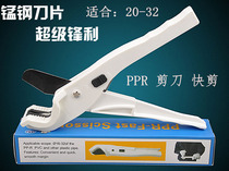 PPR quick cut pipe cutter PPR scissors PVC pipe cutter Plumbing tools Small quick cut manganese steel blade