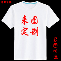  Pure white hand-painted T-shirt mens and womens pure cotton short-sleeved bottoming cultural advertising shirt class clothes DIY printing map custom LOGO