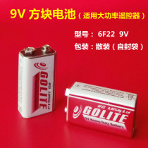 GOLITE Jinli 6F22 laminated 9V battery can be used for high-power wireless remote control Multimeter