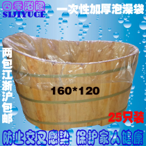 Disposable Wood Bucket Bath bag Bathtub Membrane Thickened Bathtub Sleeve Folded Bath bin Bag Bag Bag Bag 160 * 120