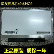 Lenovo S100 LCD screen N101LGE-L41 price consultation