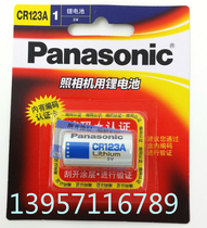 Original Panasonic CR123A lithium battery Panasonic CR123A lithium battery CR123A lithium battery CR17345