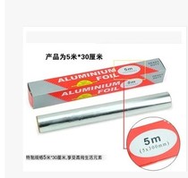 Baking tools roast meat tin grilled tin grilled home tin foil oven tin foil foil