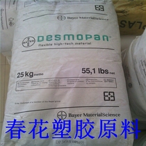 Good low temperature elasticity TPU Germany Bayer ka8377 high wear-resistant injection grade