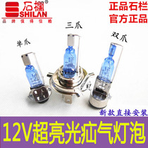 Stone bar Motorcycle headlights modified hernia lights Xenon lamp ultra - bright white scooter 35W bulbs