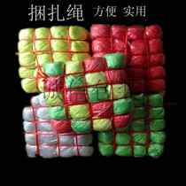 Tear strap strapping rope plastic rope tie plastic rope packing belt red rope plastic ball